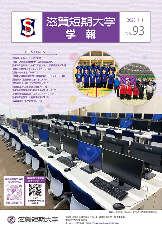 学報