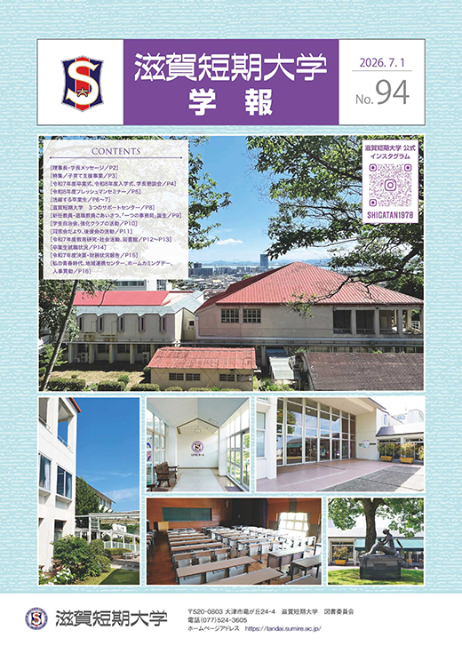 学報