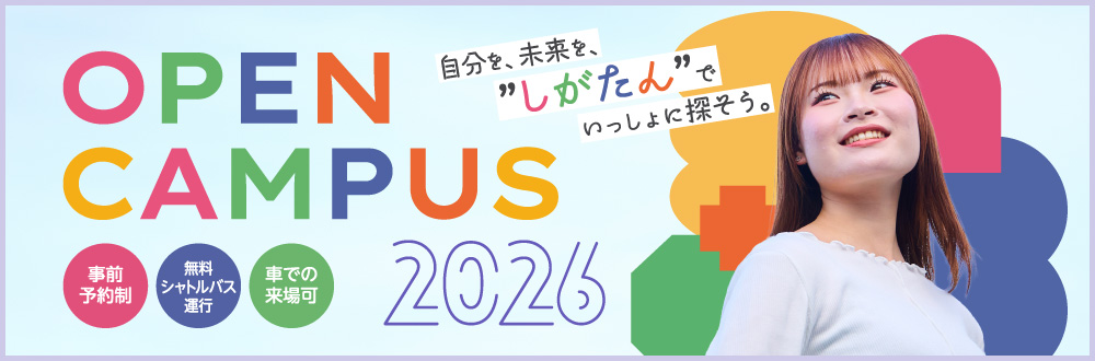 OPEN CAMPUS