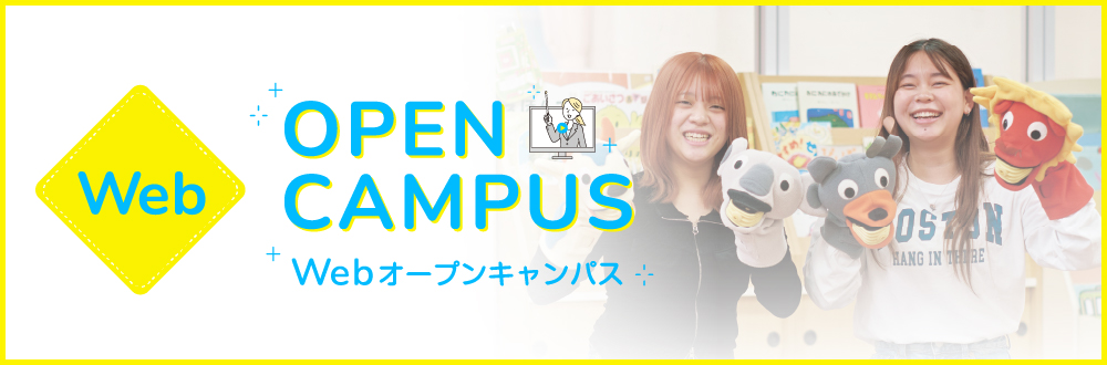 OPEN CAMPUS