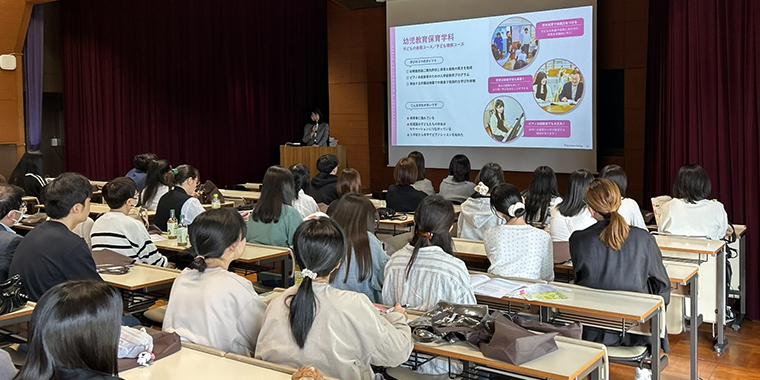 大学紹介