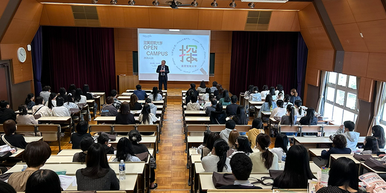 入試説明