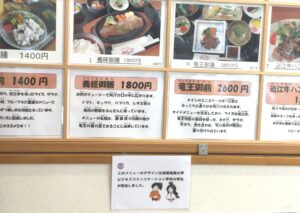 「道の駅 販売メニュー」