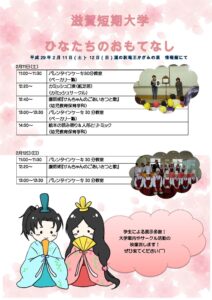 ひな祭り　完成パンフレット