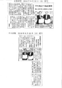 新聞記事