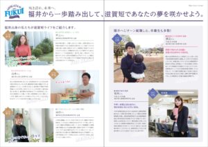 福井県進学相談会【コメント】