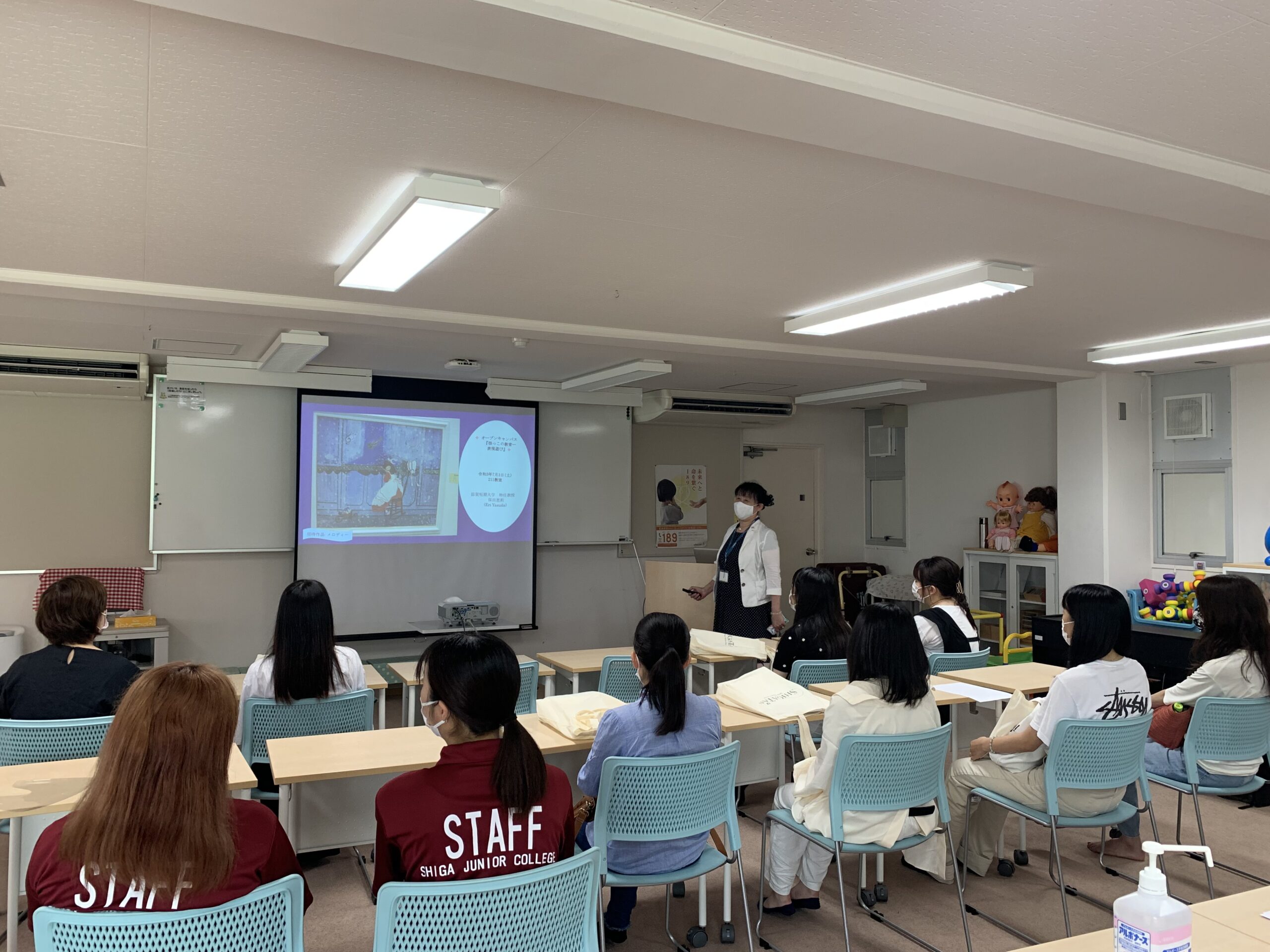 7/3、7/4オープンキャンパスありがとうございました | 滋賀短期大学