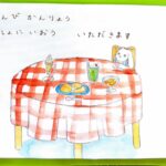 令和7年度　高校生手づくり絵本コンクール　審査結果発表