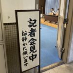 「MOKULAB」が記者発表！