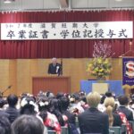 卒業証書・学位記授与式