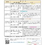 【高校生対象】公開講座申込受付中