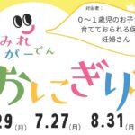 子育て支援事業について