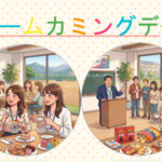 ホームカミングデーを開催しました